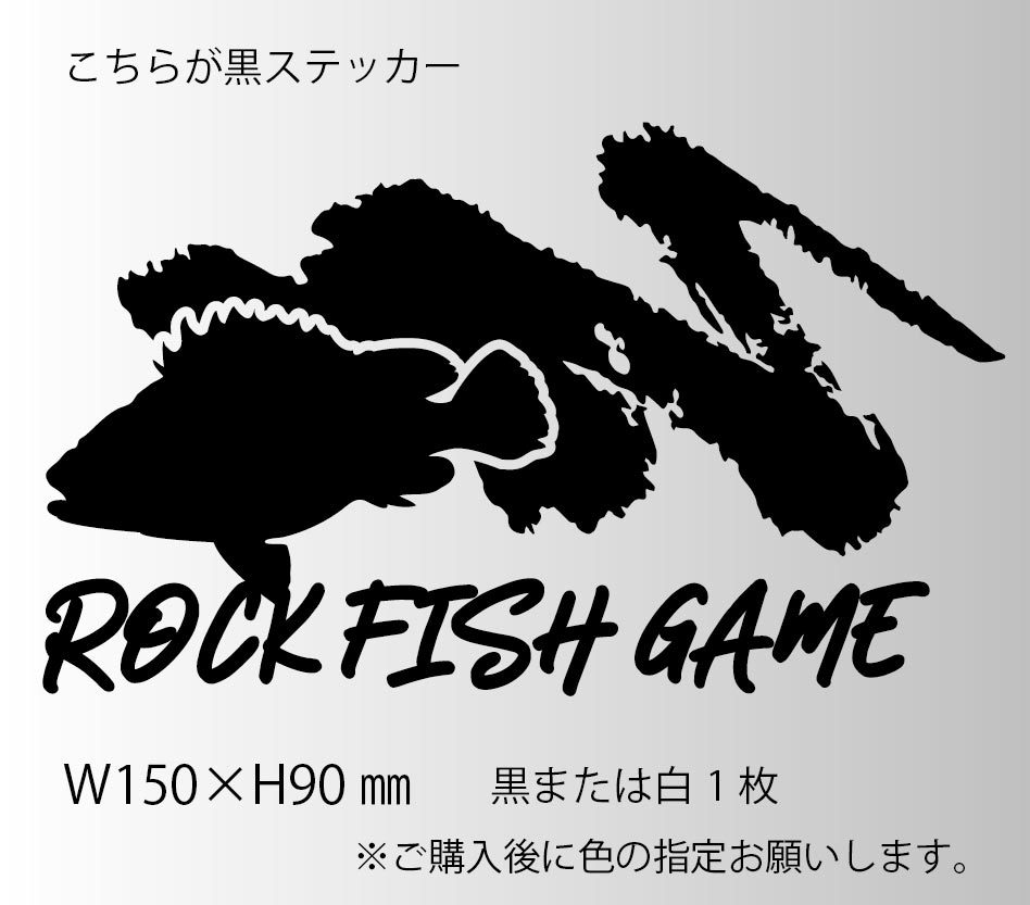  fishing sticker [NEW Rock Fish game ] light game lure fishing kasago rockfish is ta