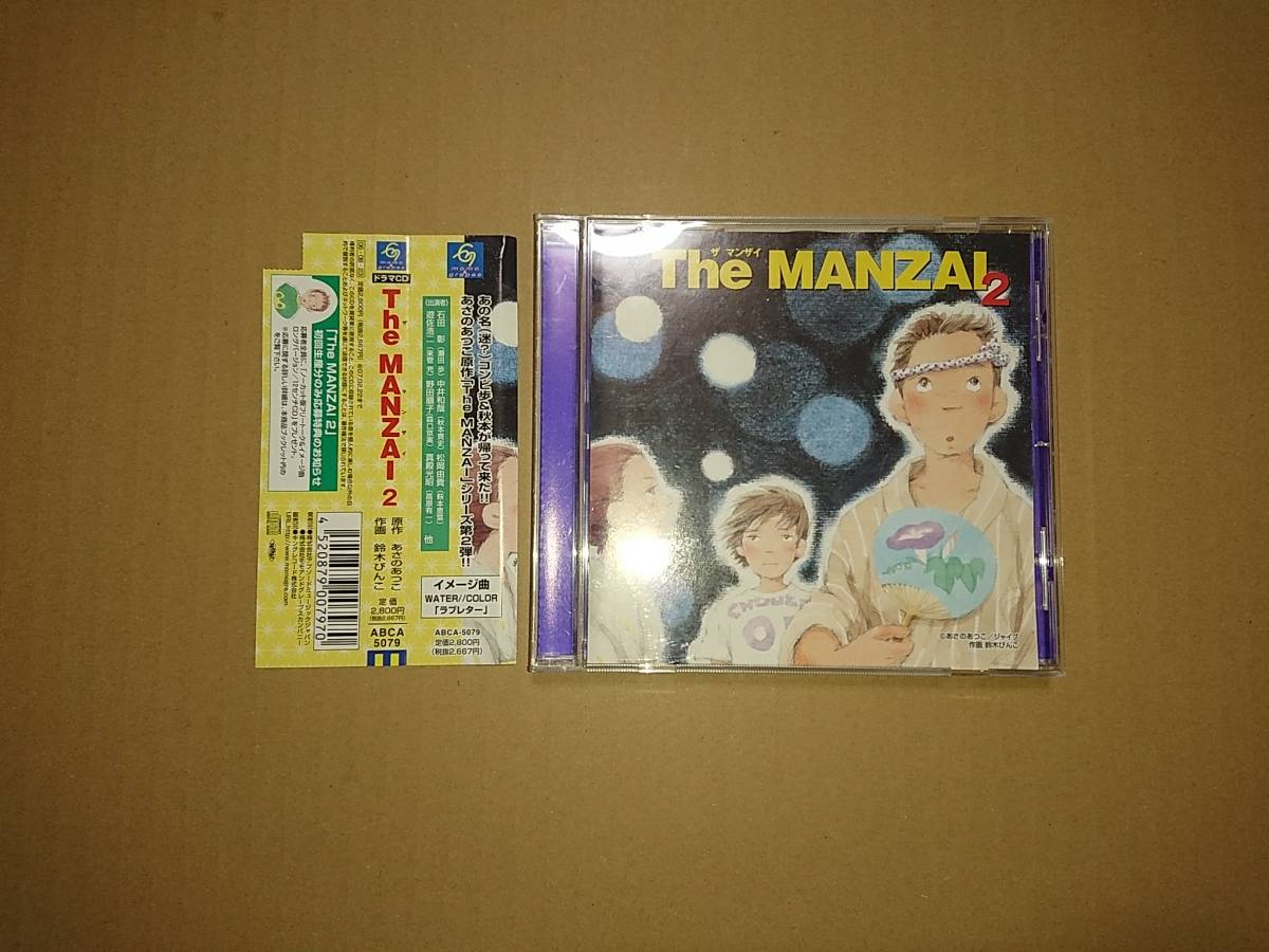 CD драма CD The MANZAI 2 The * man The i... ...(CV. камень рисовое поле . средний . мир . сосна холм ..... 2 Noda последовательность . подлинный dono свет . др. )