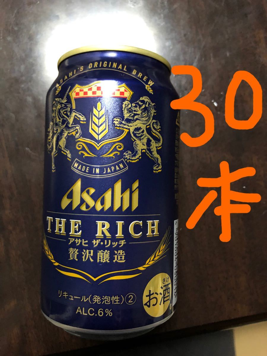 Paypayフリマ アサヒザリッチ 発泡酒 送料無料 Paypayフリマ アサヒザリッチ 発泡酒 送料無料