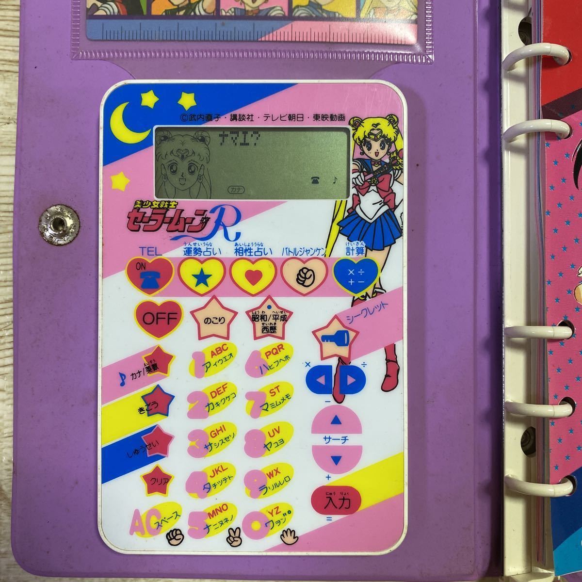昭和レトロ 当時物 バンダイ セーラームーンR セーラーチェンジ 昭和レトロ 当時物 バンダイ セーラームーンR セーラーチェンジ