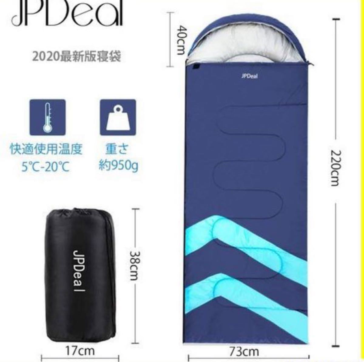 寝袋シュラフ 封筒型シュラフ 収納袋 寝袋　5℃ - 25℃ ブルー