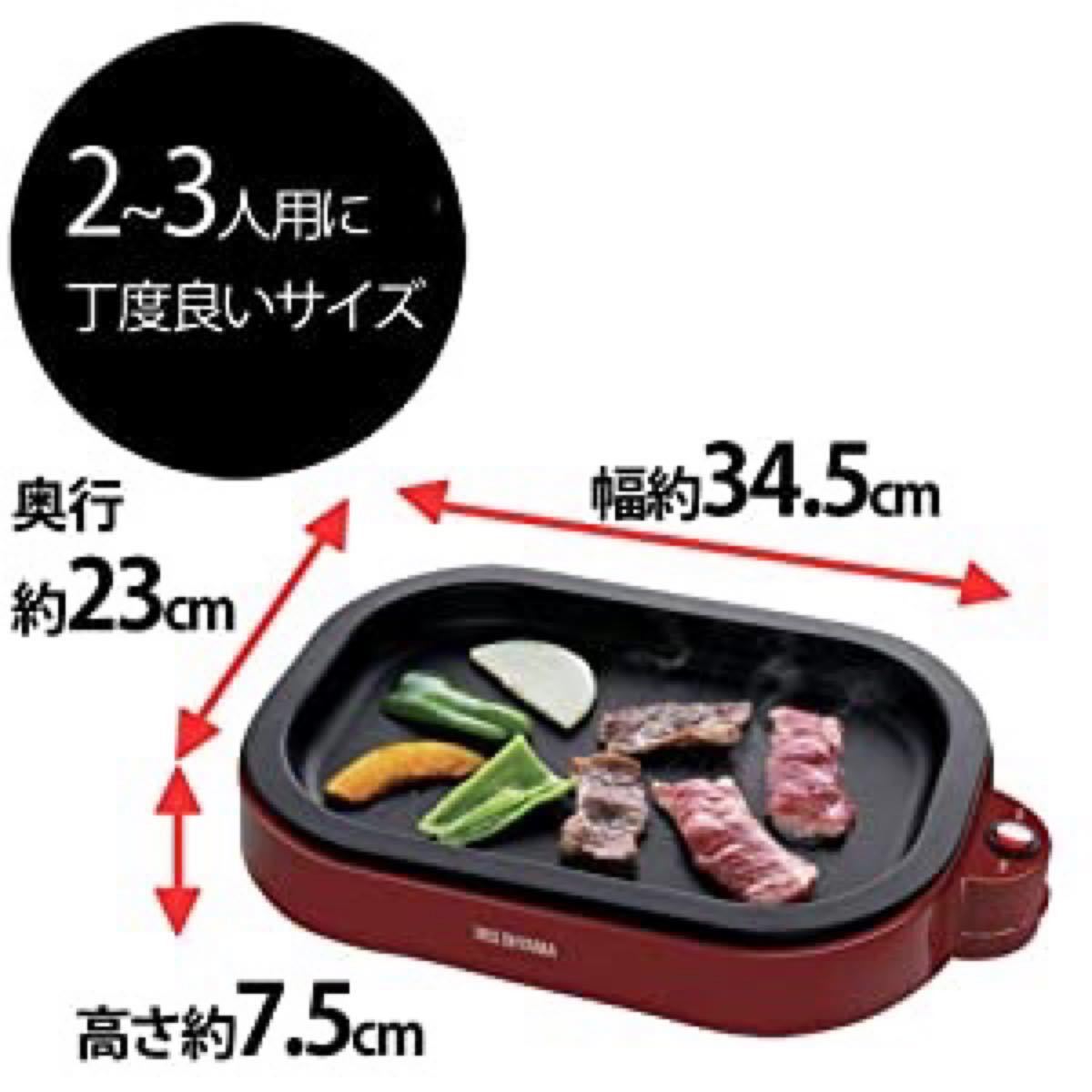 焼肉プレート 鉄板 たこ焼き器 2WAY (たこ焼きプレート20穴 平面プレート) レッド ホットプレート 新品 アイリスオーヤマ