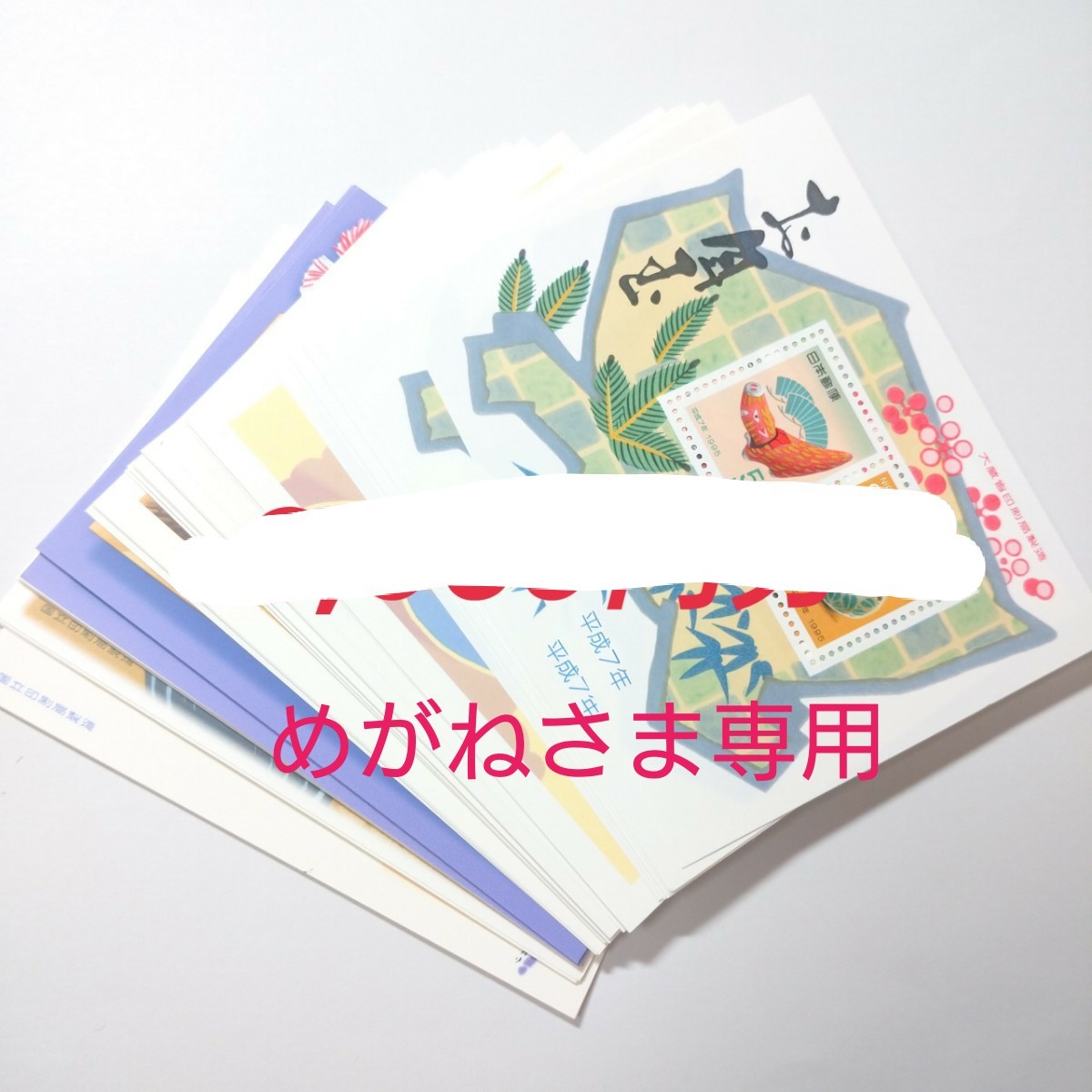【めがねさま専用】お年玉切手シート12枚