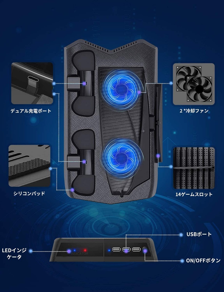 【最新型】 PS5 DE/UHD対応 縦置きスタンド 冷却ファン コントローラー 2台同時充電   PlayStation5