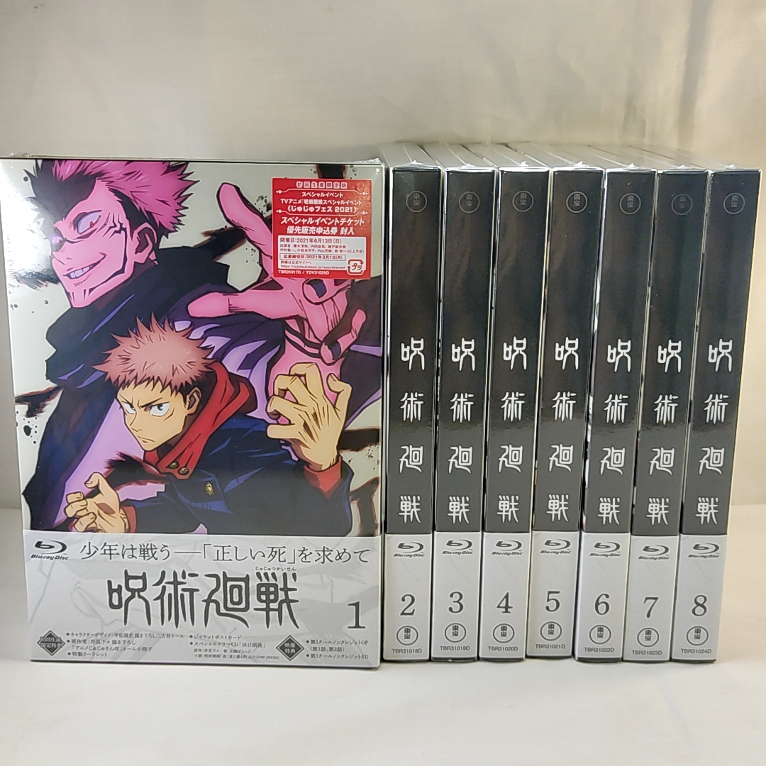 代引不可 新品未開封 初回版 Blu Ray 呪術廻戦 全8巻 絶賛 Pishrana Ir 代引不可 新品未開封 初回版 Blu Ray 呪術廻戦 全8巻 絶賛 Pishrana Ir