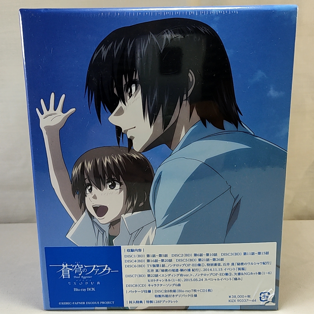 古典 【未開封】蒼穹のファフナー BOX〈初回限定版・7枚組〉 EXODUS