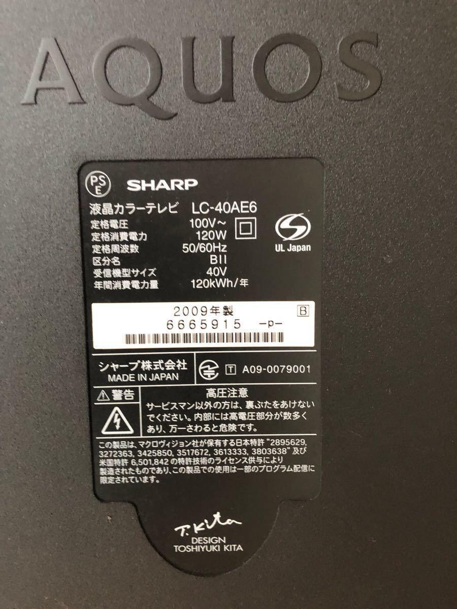 SHARP AQUOS LC 40AE6 テレビ基盤 2009年製|Yahoo!フリマ(旧 SHARP AQUOS LC 40AE6 テレビ基盤 2009年製|Yahoo!フリマ(旧