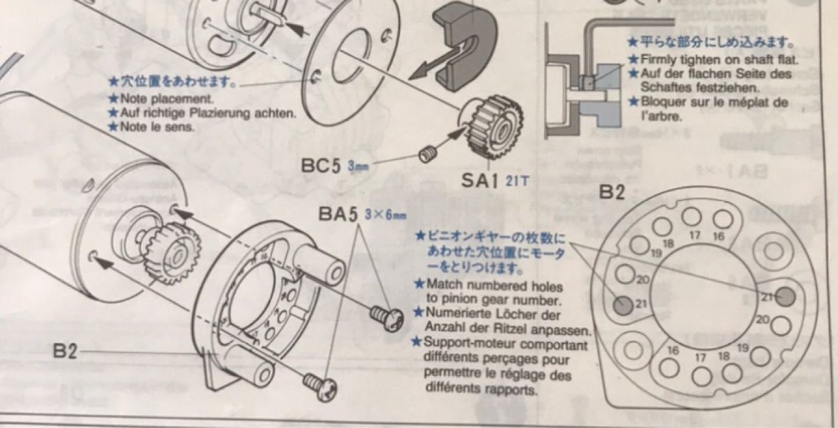 タミヤ TA01 TA02 DF01 マンタレイ トップフォース　アルミCハブセット ブラック　モーターマウント　レッド