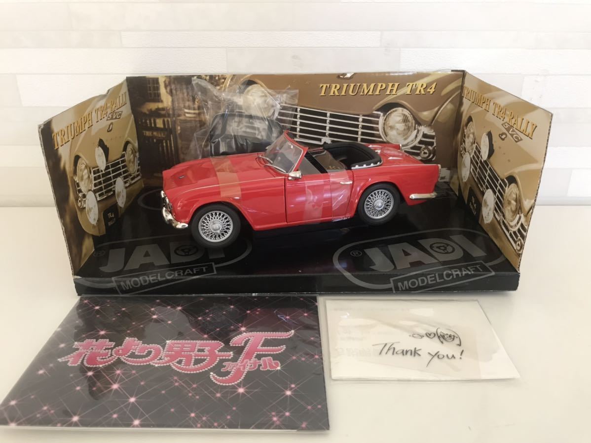 即決 JADI 1/18 花より男子 ファイナル 劇中車 トライアンフ　TR4 TRIUMPH レッド 赤 限定 廃盤 ジャディ 松本潤 井上真央 つくし 道明寺_画像2