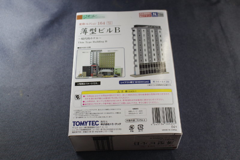 1/150 geo kore[ building collection 164[ thin type Bill B ~ present-day . hotel ~ ] ] Tommy Tec TOMYTEC geo llama collection 