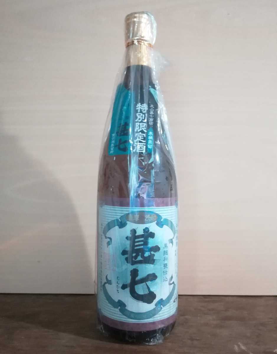 【未開封】送料無料　本格焼酎 甚七　じんひち　特別限定酒　1800ml　未開栓