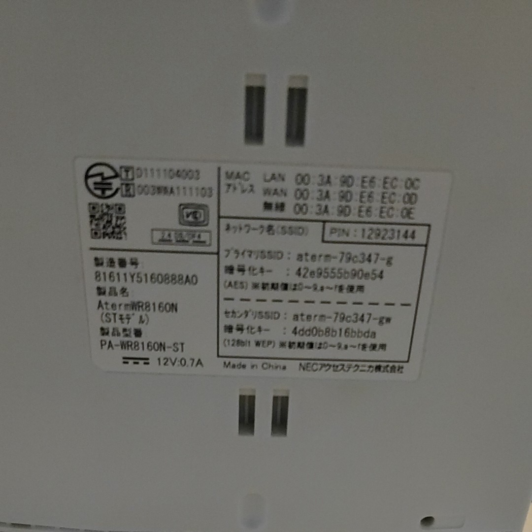 Paypayフリマ Nec Aterm 無線lanルーター Atermwr8160n Pa Wr8160n St Paypayフリマ Nec Aterm 無線lanルーター Atermwr8160n Pa Wr8160n St
