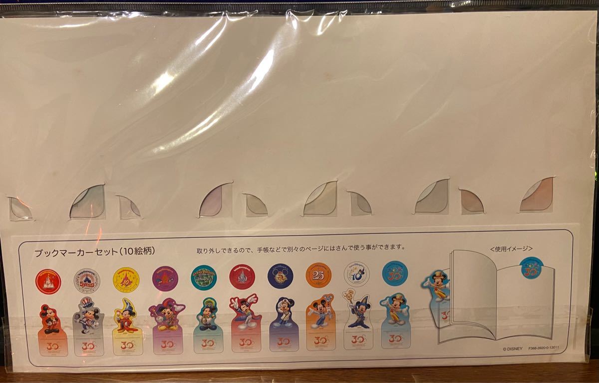 Paypayフリマ ディズニー ブックマーカー 30周年グッズ Paypayフリマ ディズニー ブックマーカー 30周年グッズ