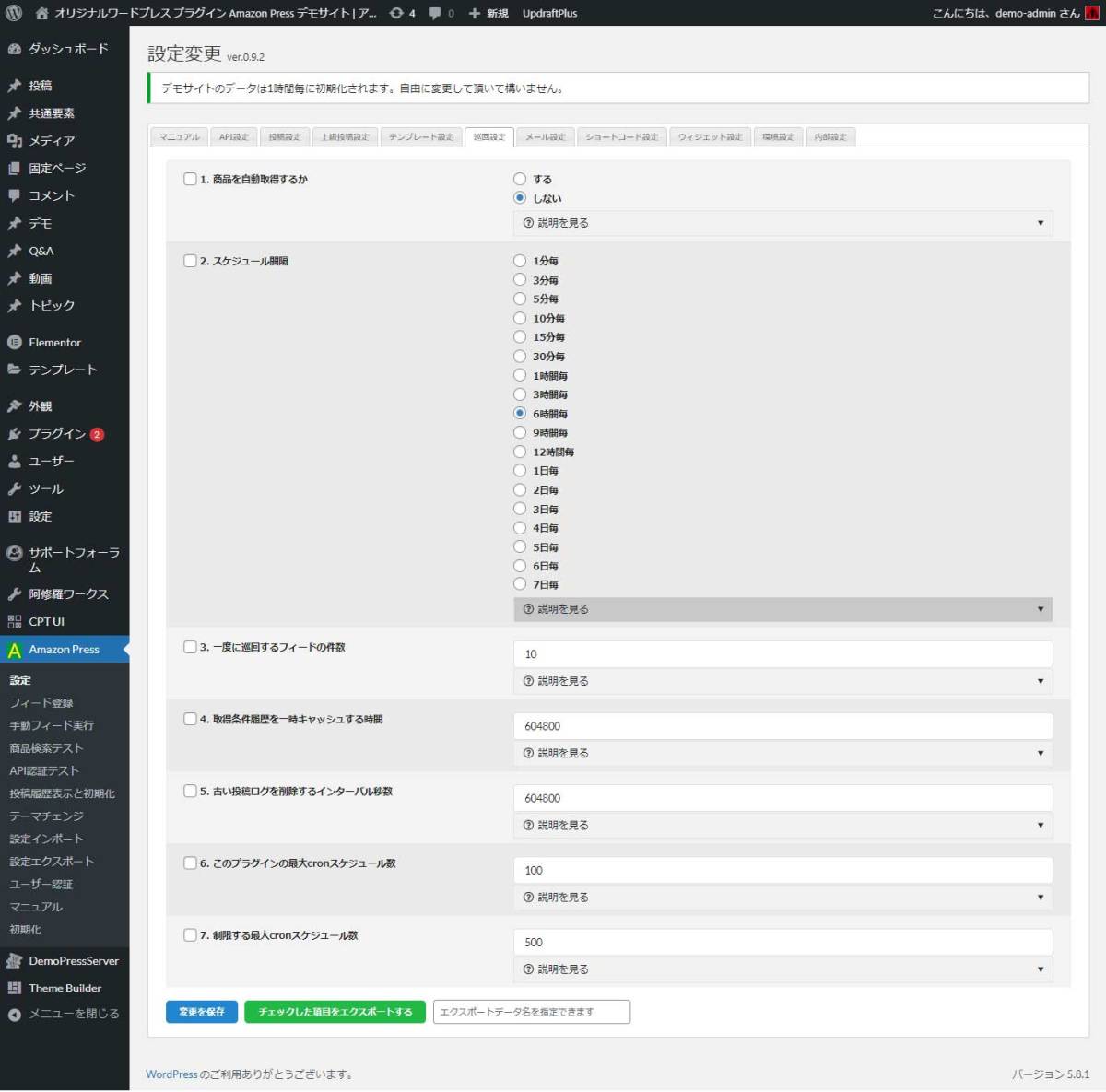 WordPress用アマゾン自動取得投稿アフィリエイトツール アマゾン WordPress用アマゾン自動取得投稿アフィリエイトツール アマゾン