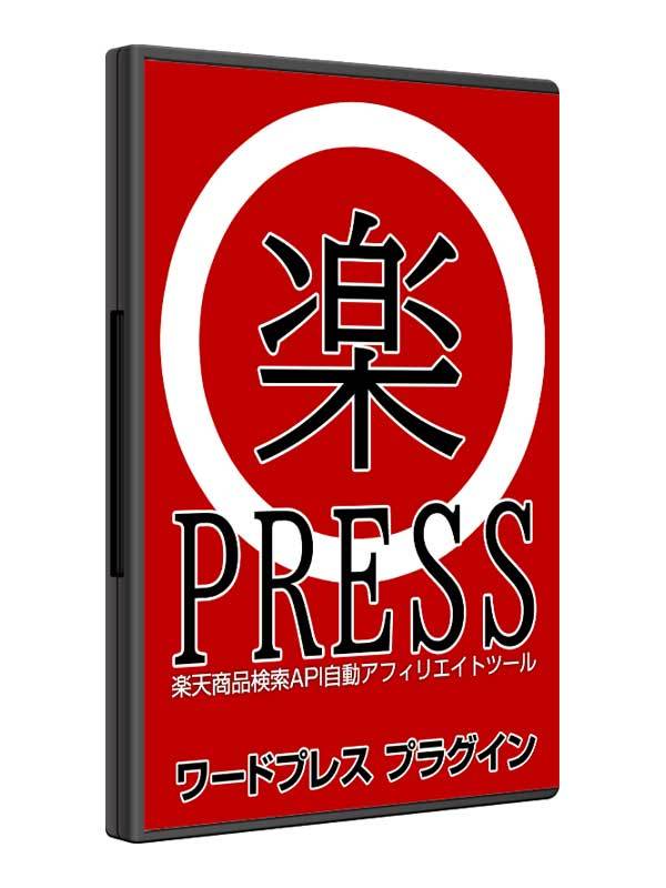 WordPress用楽天商品自動取得投稿アフィリエイトツール 楽天自動アフィリエイト高機能ツール売ります_画像1