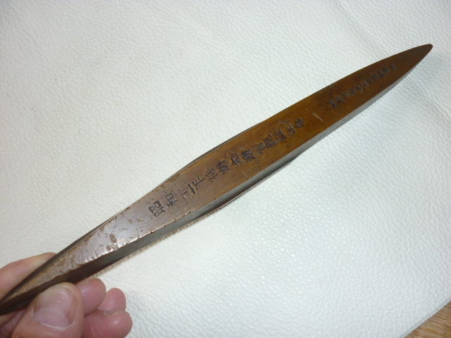 □極希少 非売品 美品 1936年(昭和11年)!昭和十一年特別大 □極希少 非売品 美品 1936年(昭和11年)!昭和十一年特別大