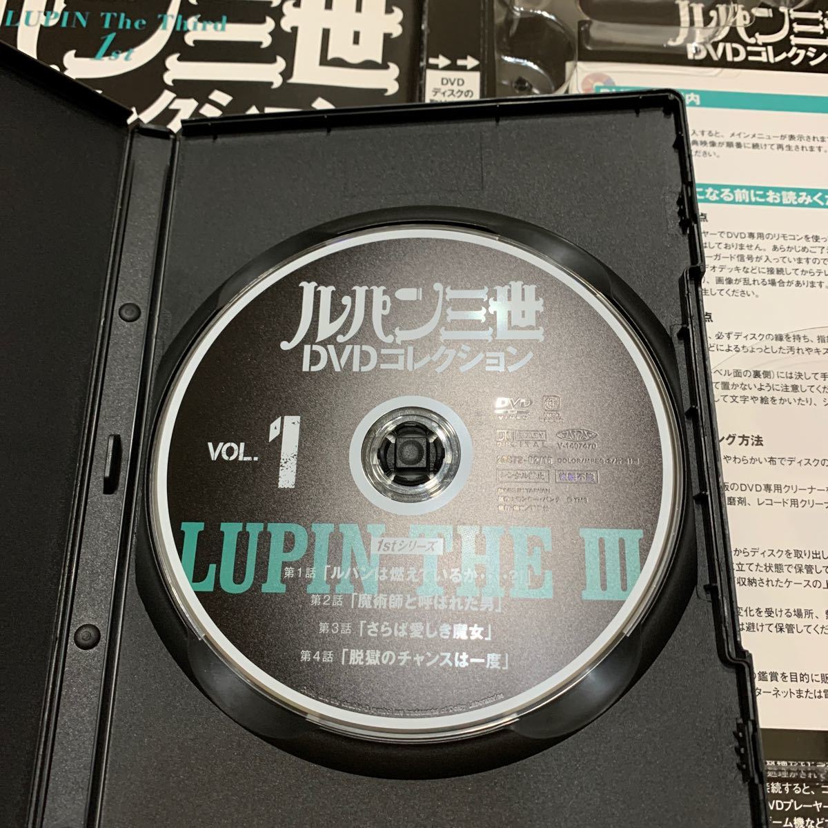 ルパン三世 DVDコレクション