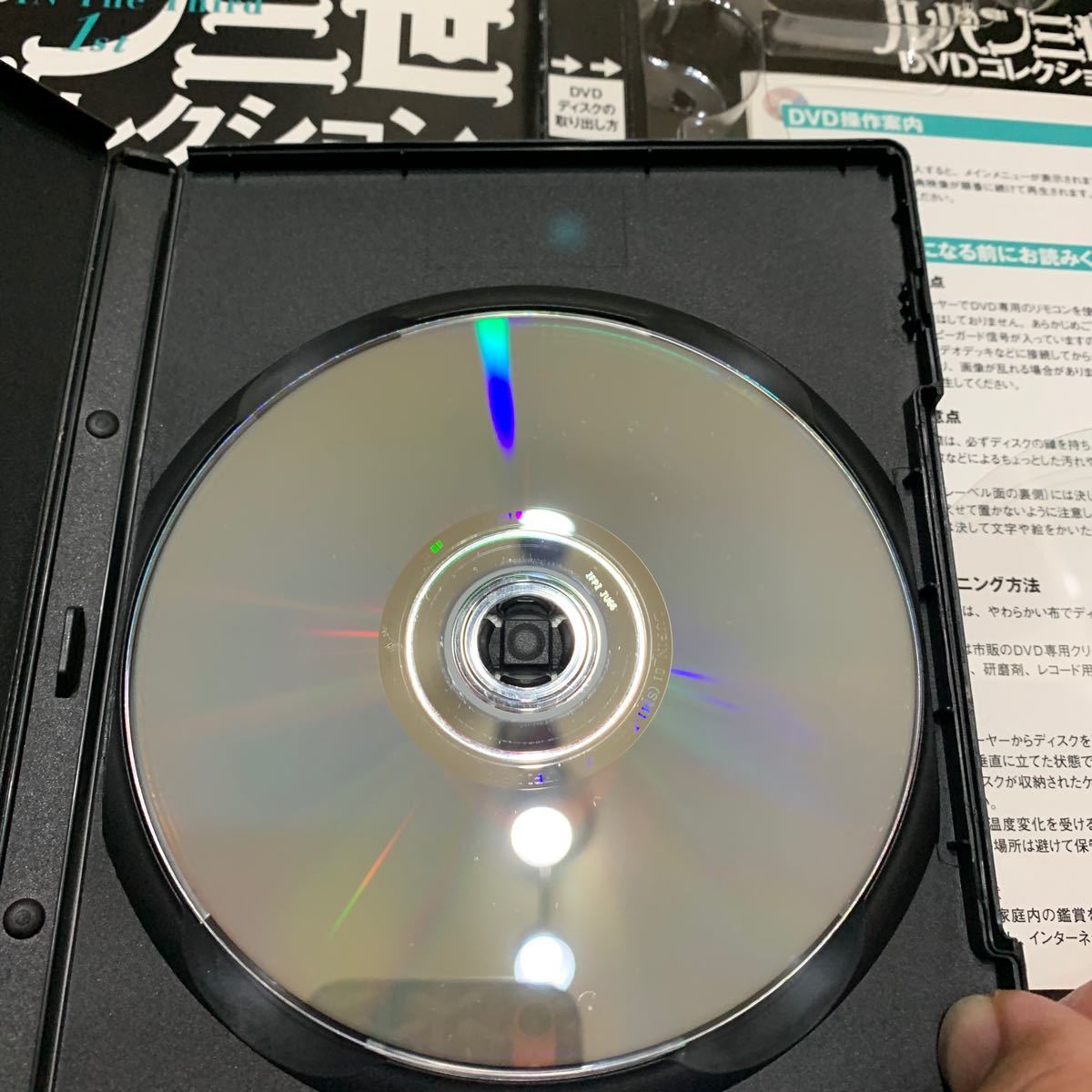 ルパン三世 DVDコレクション