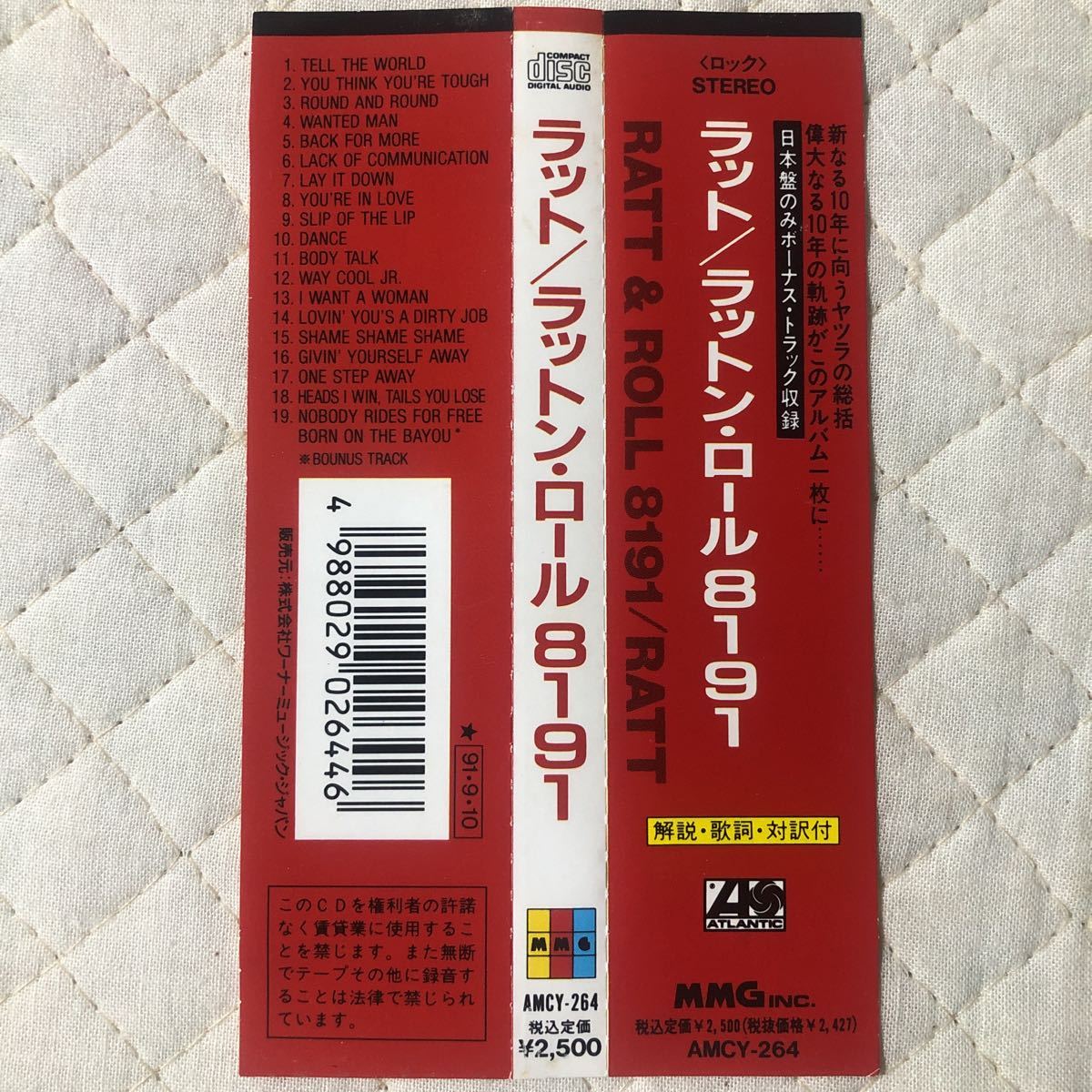 ボーナスCD付き！国内盤！Ratt/ ラット/ Ratt & Roll 8191_画像3