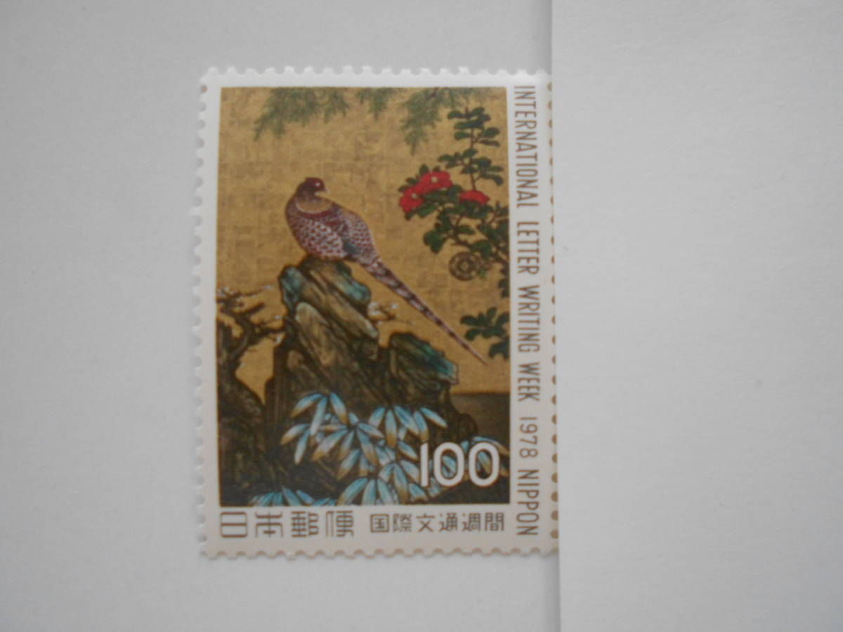 文通週間　1978　山鳥図　未使用100円切手　_画像1