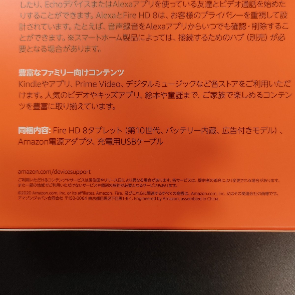 Fire HD 8 タブレット ブラック 32GB 第10世代 / Amazon