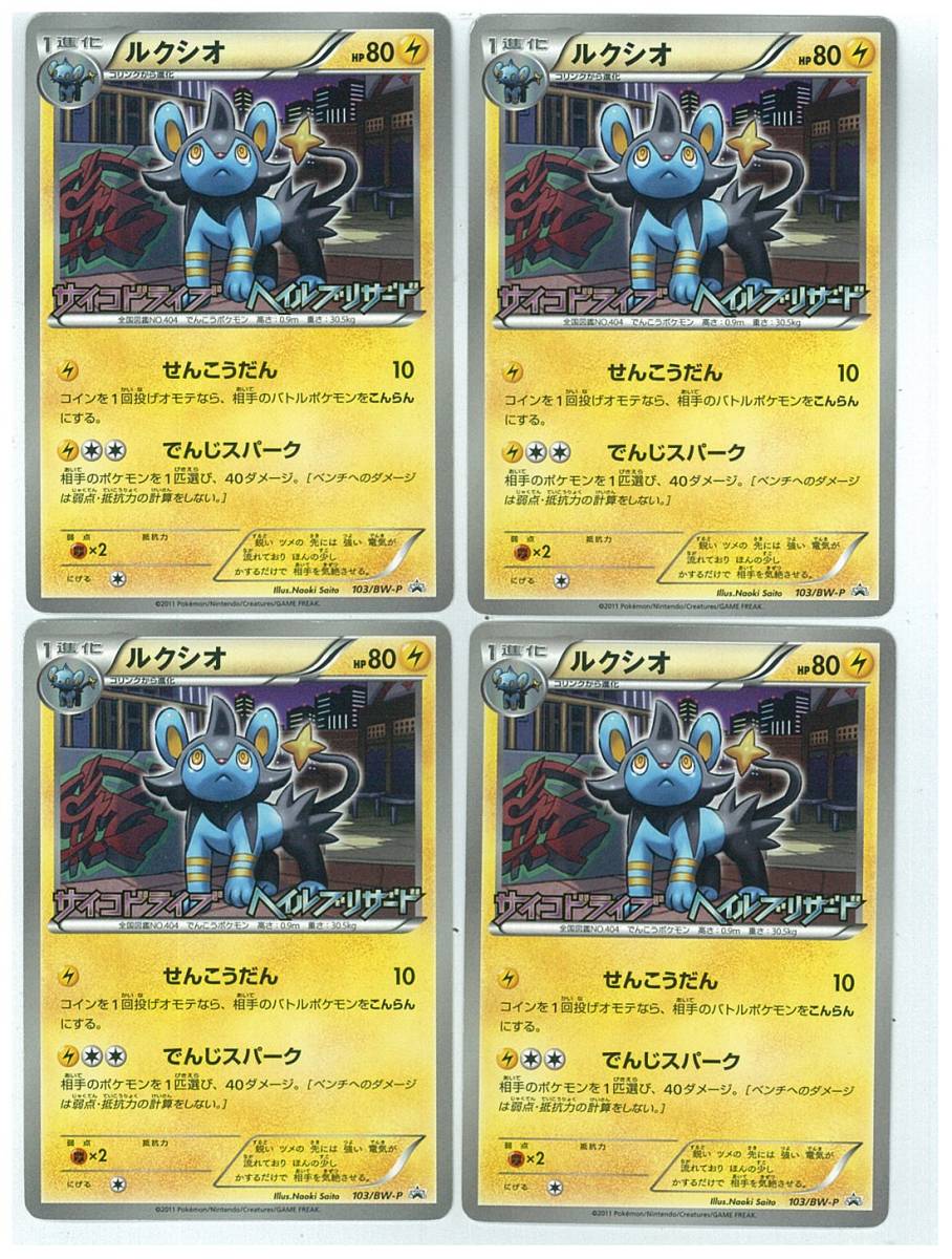 ヤフオク! - ポケモンカード PROMO プロモ サイコドライブ ヘイル...