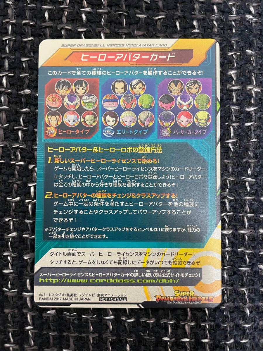 スーパードラゴンボールヒーローズ ヒーローアバターカード 氷川 スーパードラゴンボールヒーローズ ヒーローアバターカード 氷川