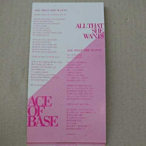 入手困難★超レア★8cmシングル★ACE OF BASE★エイス・オブ・ベイス★all that she wants★オール・ザット・シー・ウォンツ_画像3