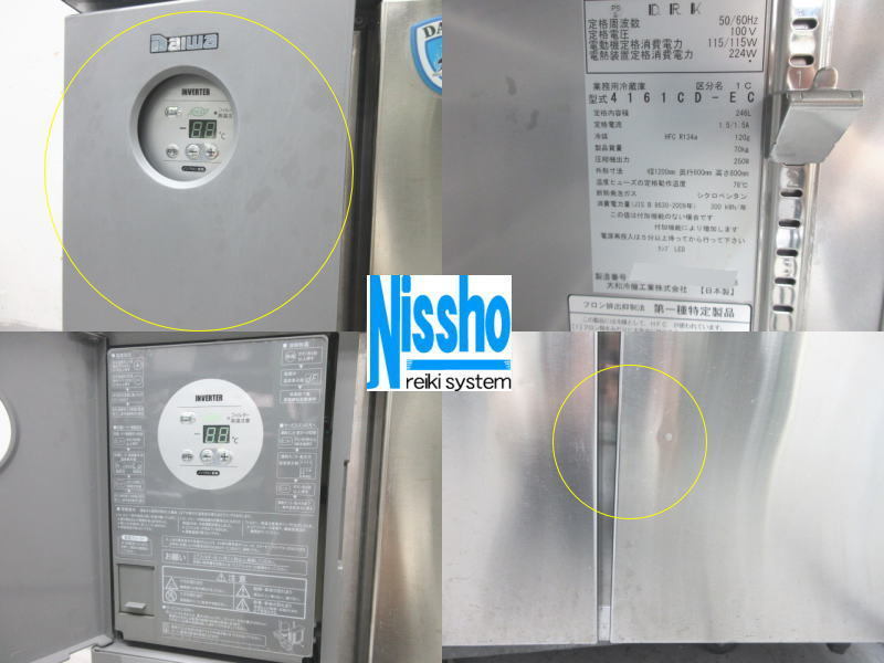 メーカー再生品メーカー再生品ダイワ 業務用 台下冷蔵庫 コールド