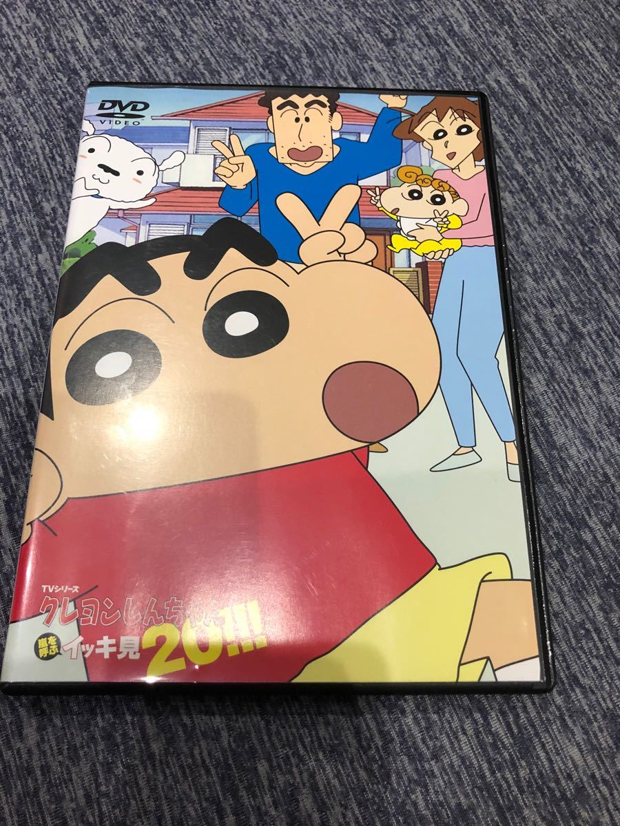 アニメ クレヨンしんちゃん 嵐を呼ぶイッキ見20!!!  DVD