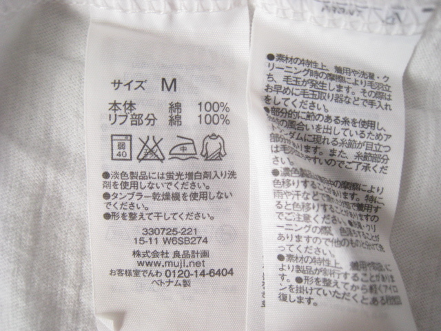  Muji Ryohin corporation superior article plan tops T-shirt cut and sewn short sleeves V neck white white M size 