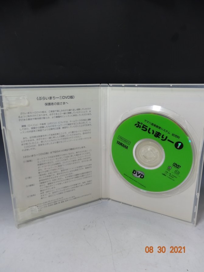 ■大阪 堺市 引き取り歓迎！■中古品■DVD ヤマハ音楽教育システム 幼児化ぷらいまりー 1.2 　２枚セット 送料370円■_画像4