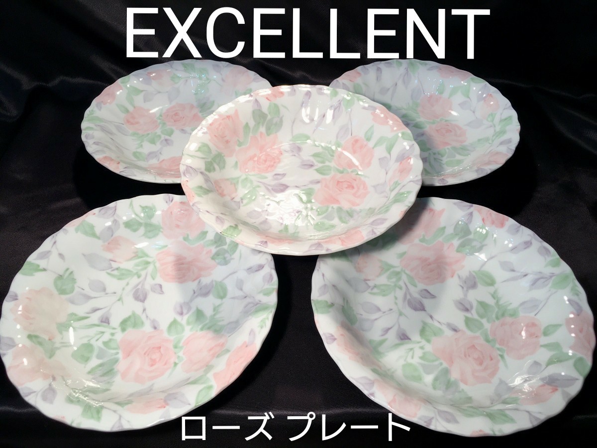 【EXCELLENT】エクセレント パステル ローズ カレー プレート５枚 セット テーブルウェア 薔薇シリーズ