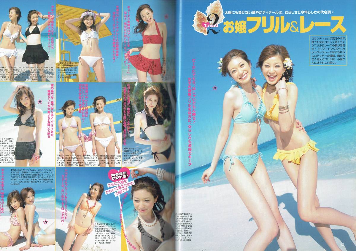 CanCam キャンキャン 蛯原友里 押切もえ 西山茉希 堀内葉子 麗菜 熊澤枝里子 山田優 大桑マイミ 徳澤直子 高橋メアリージュン 2