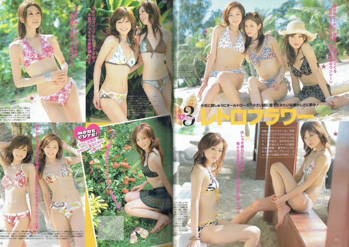 CanCam キャンキャン 蛯原友里 押切もえ 西山茉希 堀内葉子 麗菜 熊澤枝里子 山田優 大桑マイミ 徳澤直子 高橋メアリージュン 3