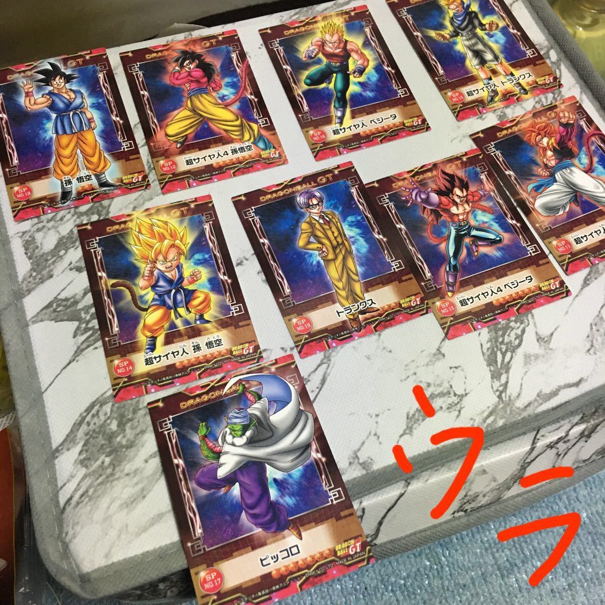 ドラゴンボールGT　カードダス レア　９枚セット