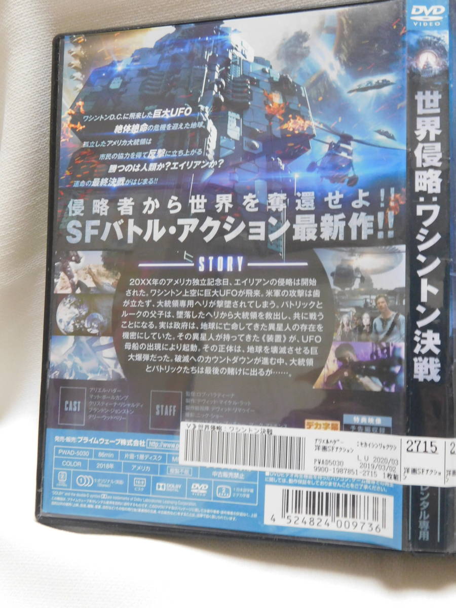 DVD)☆世界侵略《ワシントン決戦》　レンタル落ち　　USED