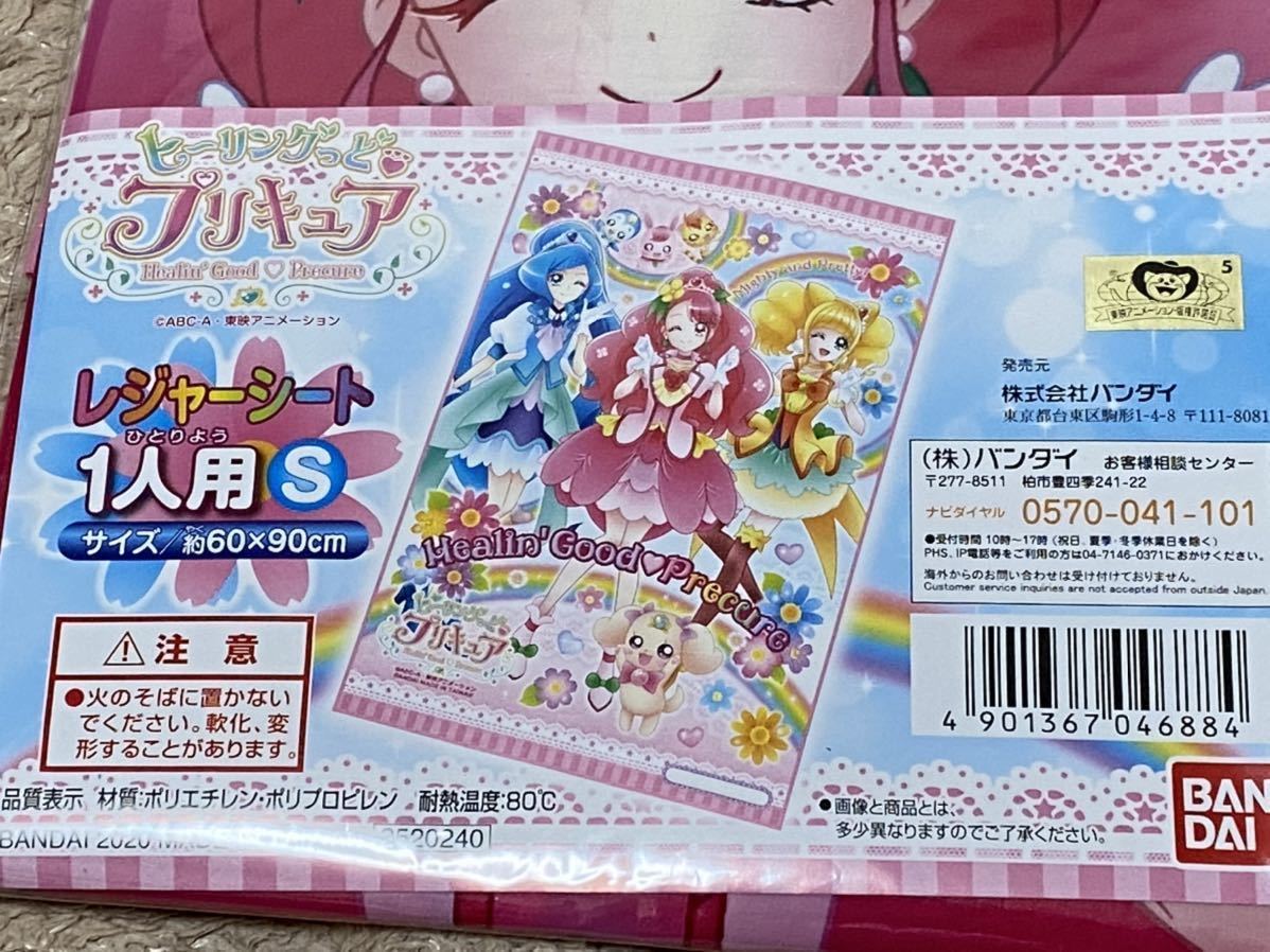本命ギフト プリキュア レジャーシート Sサイズ 2枚組 スタートゥインクルプリキュア www.everyeventguide.com 本命ギフト プリキュア レジャーシート Sサイズ 2枚組 スタートゥインクルプリキュア www.everyeventguide.com
