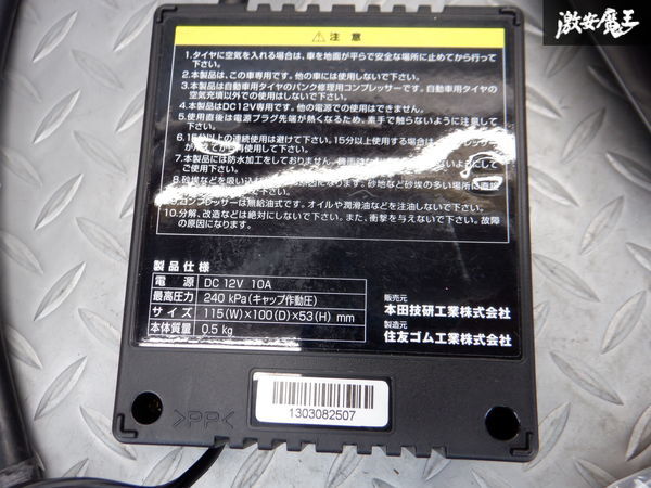 未使用 在庫有 ホンダ純正 JG1 N-ONE 2012年11月 パンク修理キット 応急修理剤 エアーコンプレッサー 即納_画像8