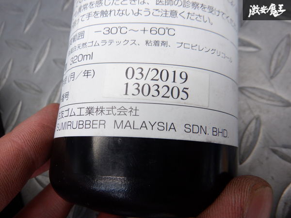 未使用 在庫有 ホンダ純正 JG1 N-ONE 2012年11月 パンク修理キット 応急修理剤 エアーコンプレッサー 即納_画像7