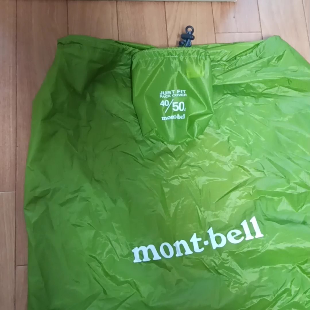 モンベル mont-bell just fit パックカバー　レインカバー