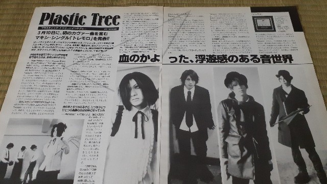 ロッキンf☆記事☆切り抜き☆インタビュー=TRANSTIC NERVE『振動』/Plastic Tree『トレモロ』▽3Db：ccc325_画像2