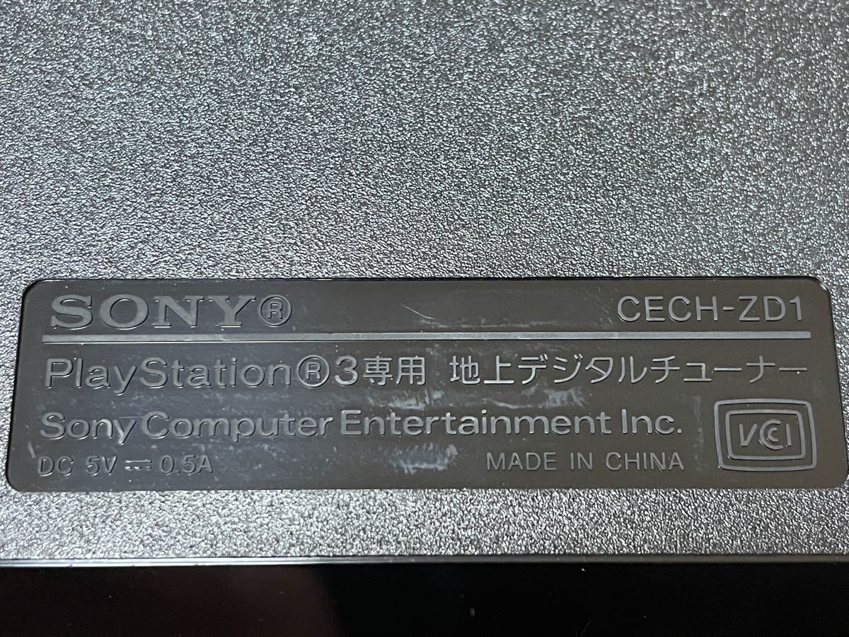 【ジャンク】 トルネ（CECH-ZD1） + プレイステーション3 HDD 40GB CECHH00   PlayStation3