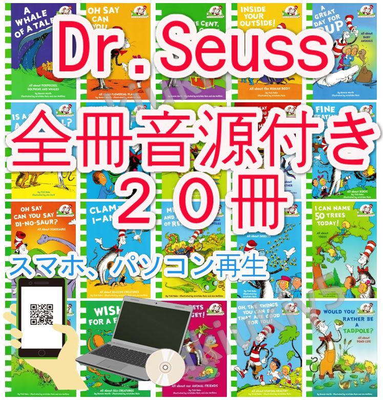 新品 Dr seuss ドクタースース 【全冊音源付き+英語絵本20冊】｜Yahoo 