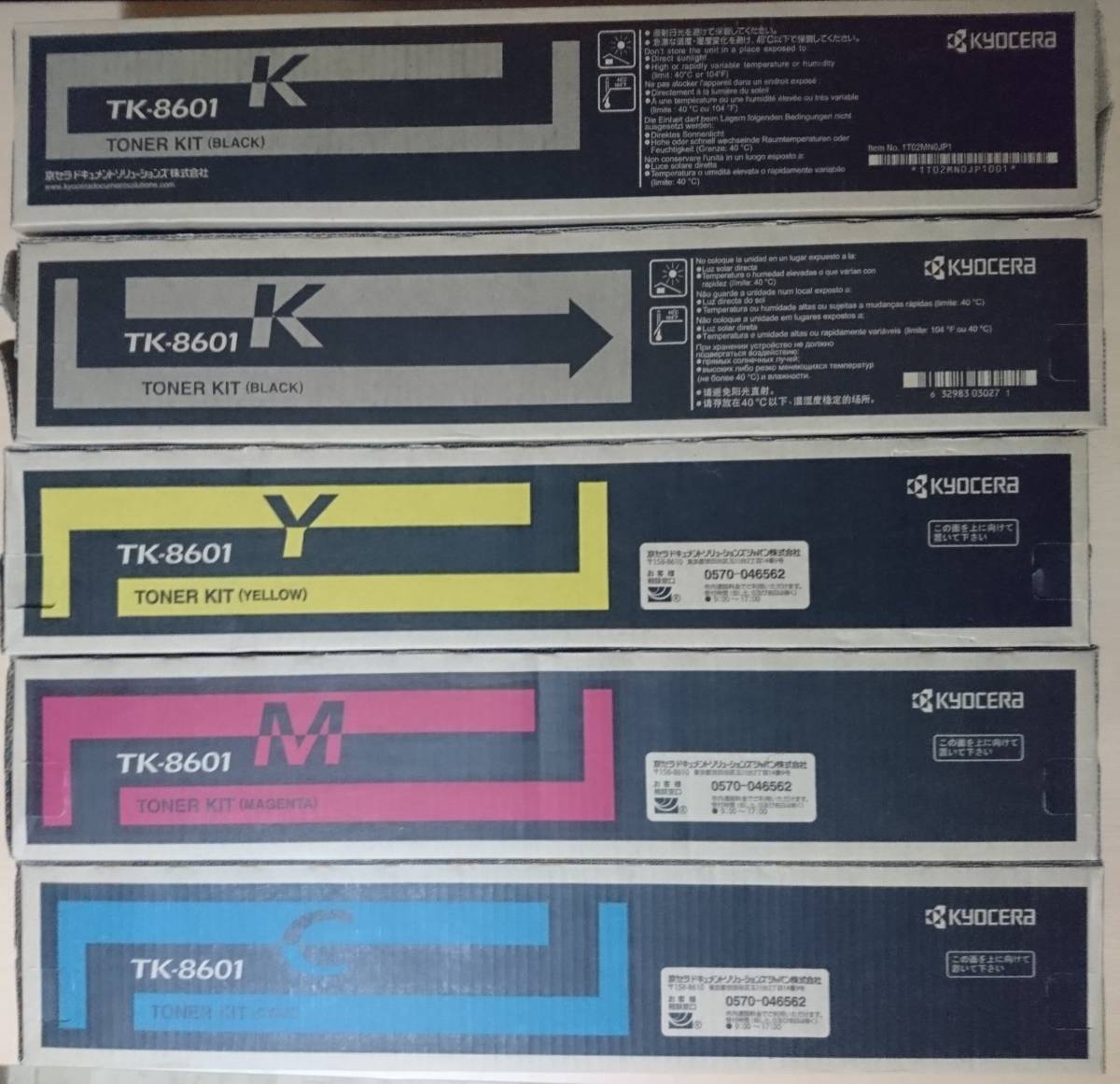 送料無料 純正 京セラ TK-8601 トナーカートリッジ 4色5本セット/(BK×2