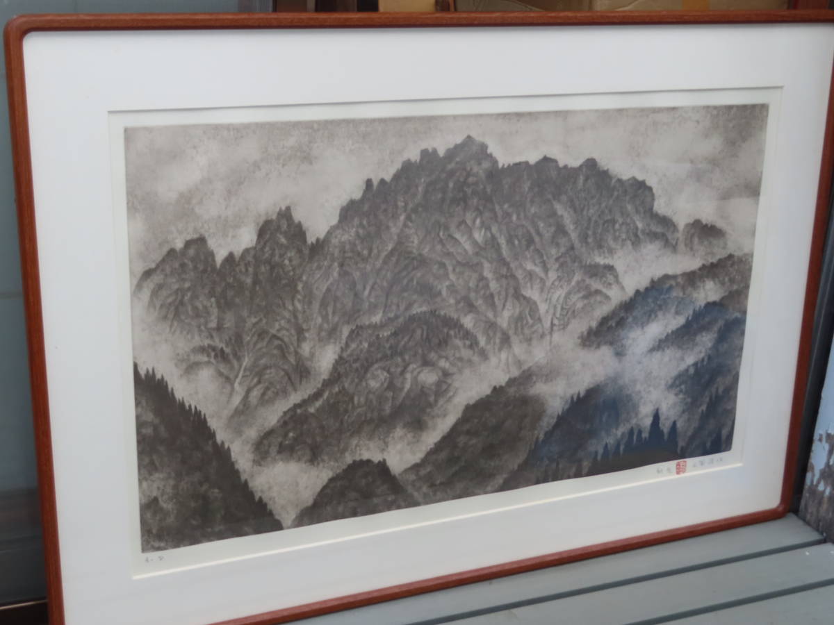 限定品国産 ヤフオク! 銅版画 真作保証 作家サ... - 小泉淳作「剣岳」グレー お得通販