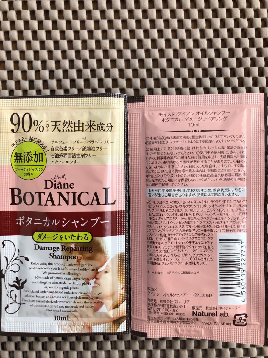 モイスト・ダイアンオイルシャンプー&トリートメント　　　　　3種2セット