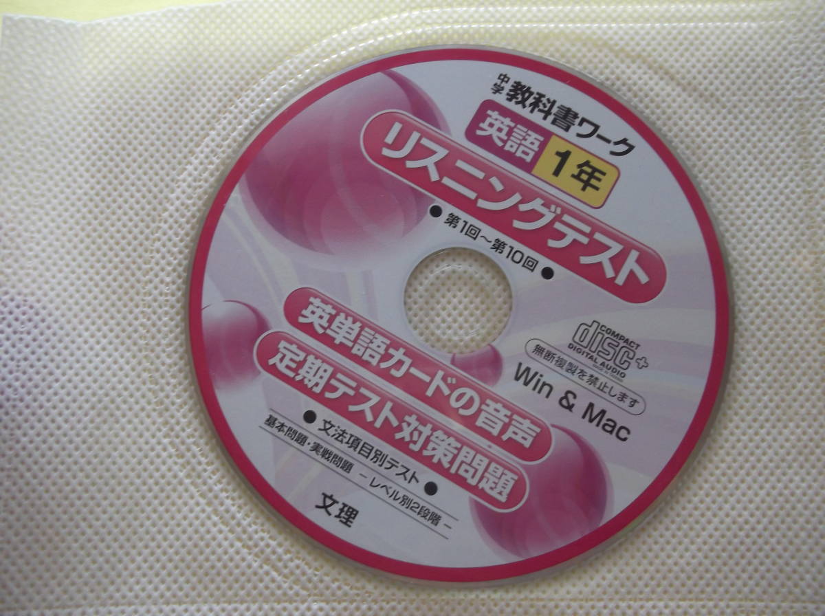 リスニング対策★英語1年★有効活用下さい★_画像1