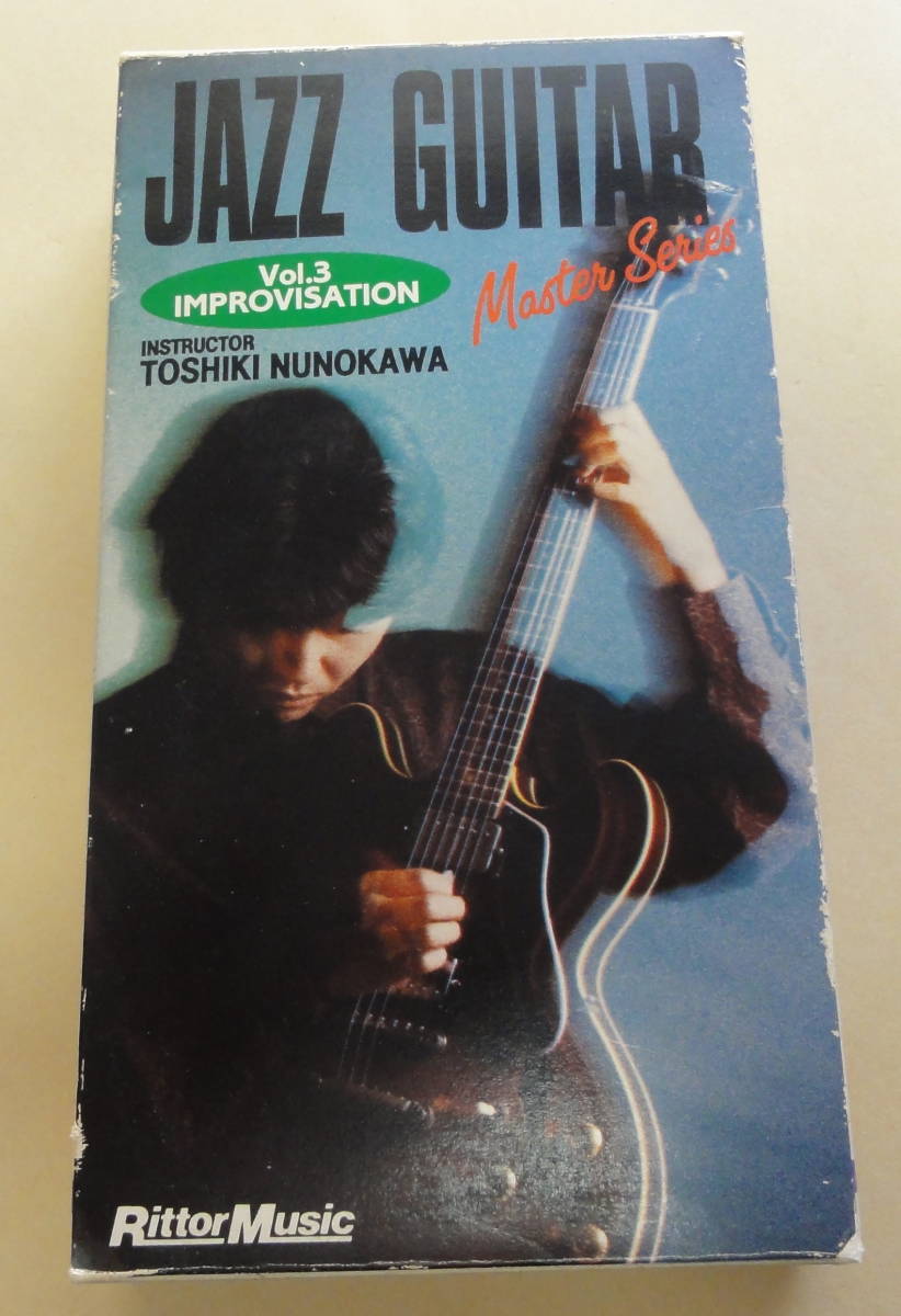 ジャズ ギター マスター シリーズvol.3 インプロビゼイション編 布川俊樹 VHS ビデオ JAZZ GUITAR IMPROVISATION TOSHIKI NUNOKAWA 教則_画像1