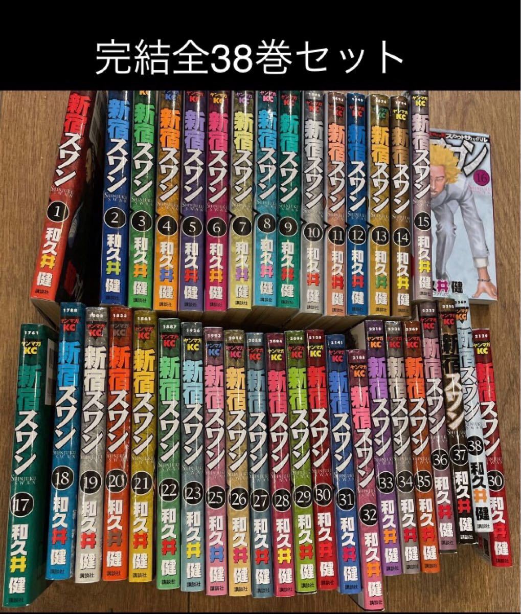 新宿スワン 完結38巻セット　東京リベンジャーズ　の和久井健 全巻セット